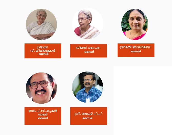 ട്രസ്റ്റി ബോർഡ് അംഗങ്ങൾ